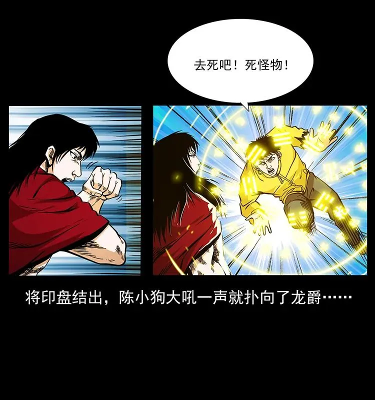188 龙爵的实力 第54页