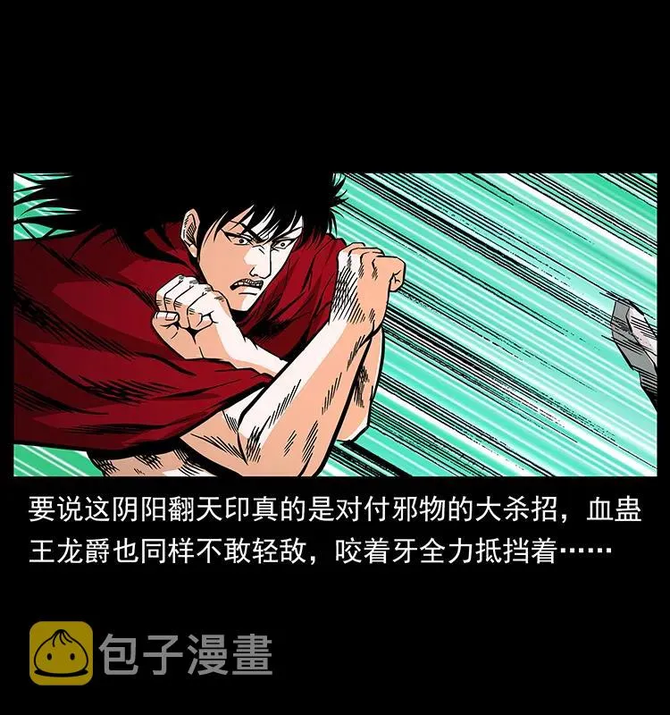 188 龙爵的实力 第55页