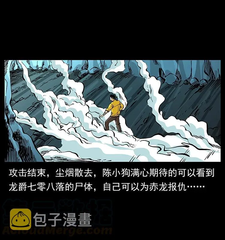188 龙爵的实力 第57页