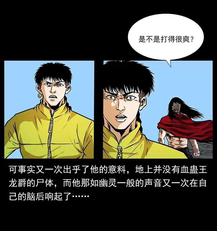 188 龙爵的实力 第58页