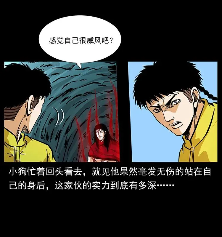 188 龙爵的实力 第59页