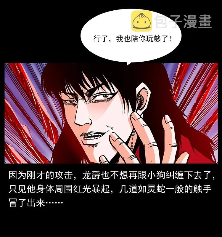 188 龙爵的实力 第60页
