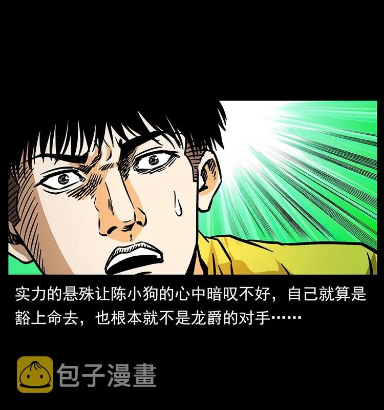 188 龙爵的实力 第67页