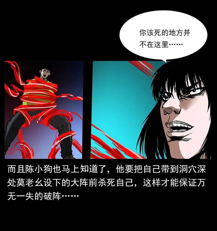 188 龙爵的实力 第74页