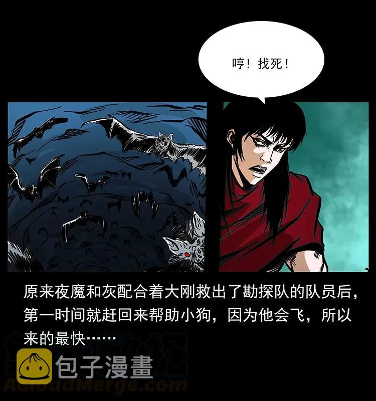 188 龙爵的实力 第77页