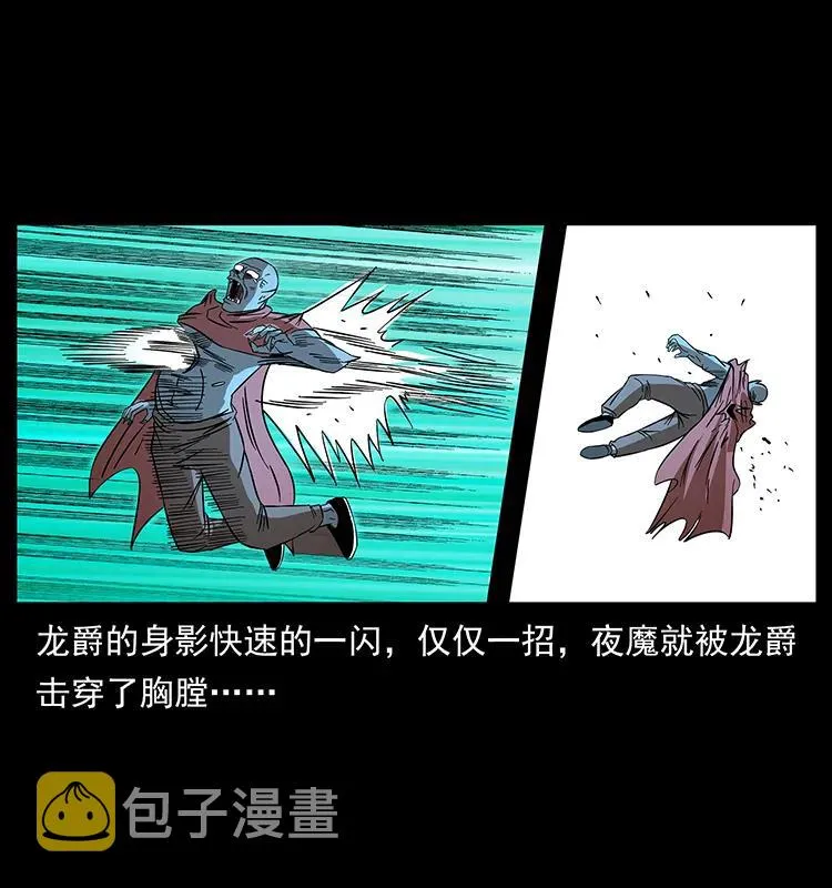 188 龙爵的实力 第79页