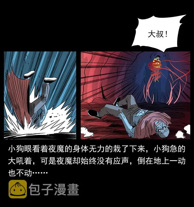 188 龙爵的实力 第80页