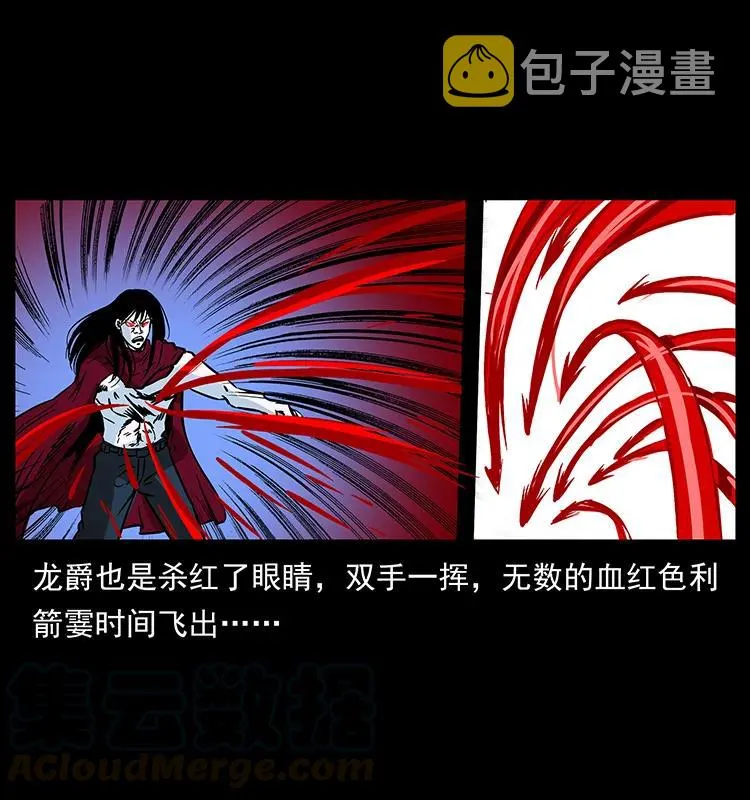 188 龙爵的实力 第81页