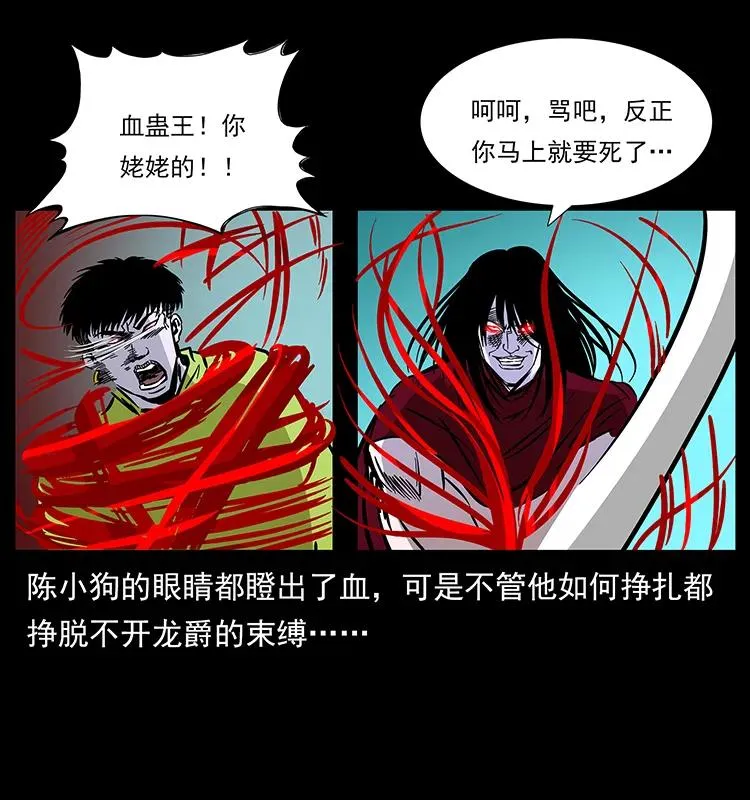188 龙爵的实力 第84页