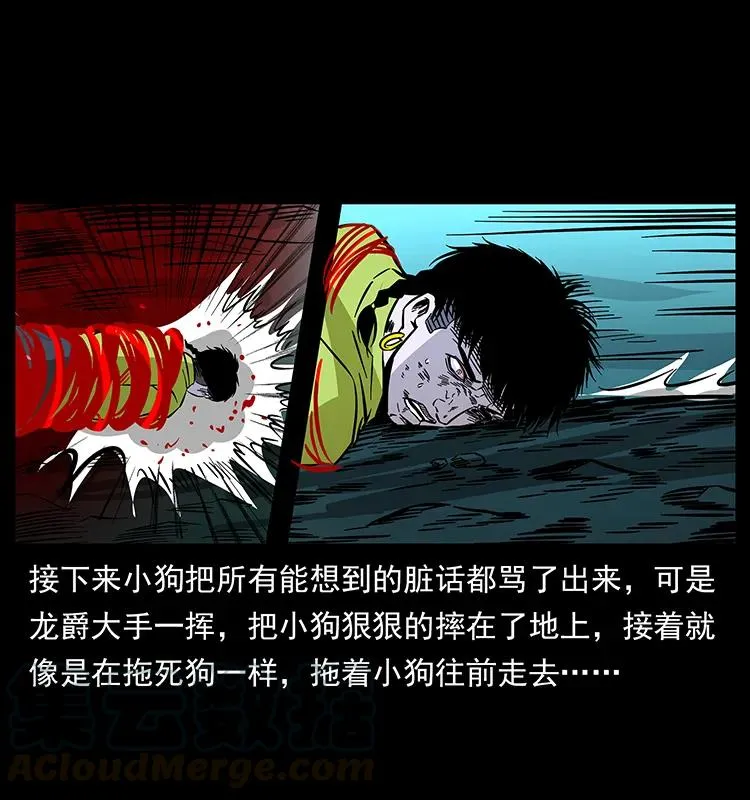 188 龙爵的实力 第85页