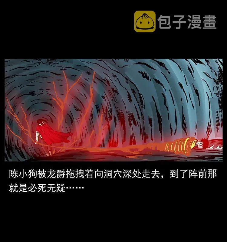 188 龙爵的实力 第87页