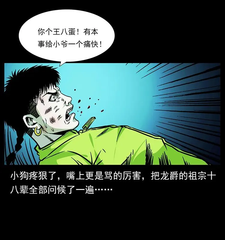 189 龙家的实力 第7页