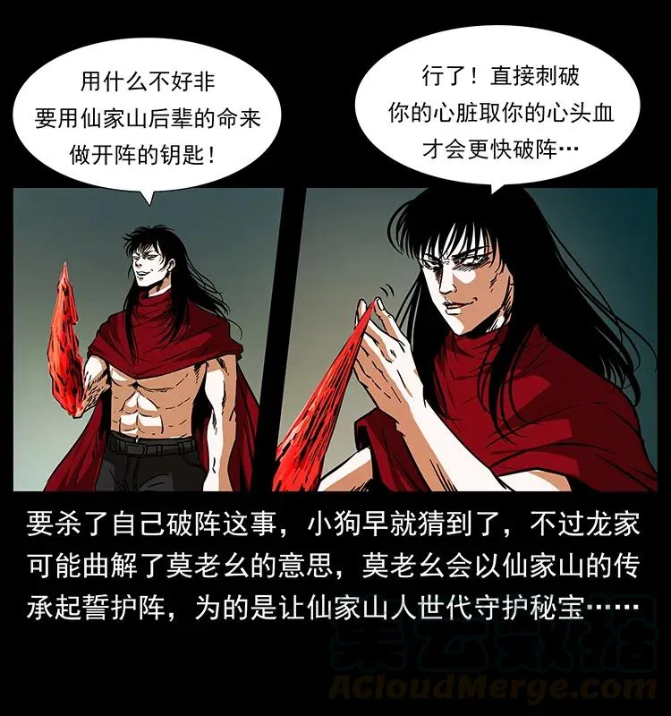 189 龙家的实力 第9页