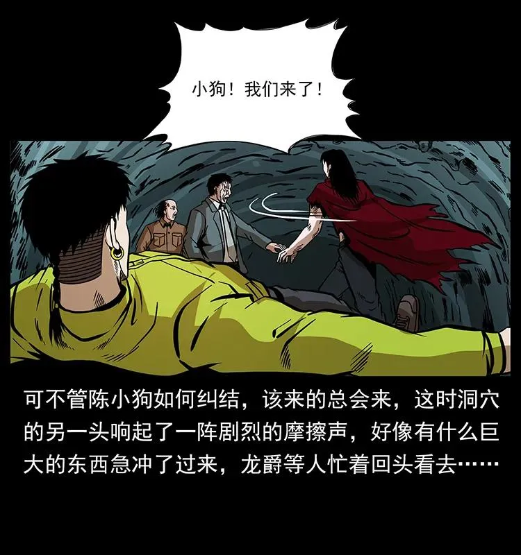 189 龙家的实力 第12页