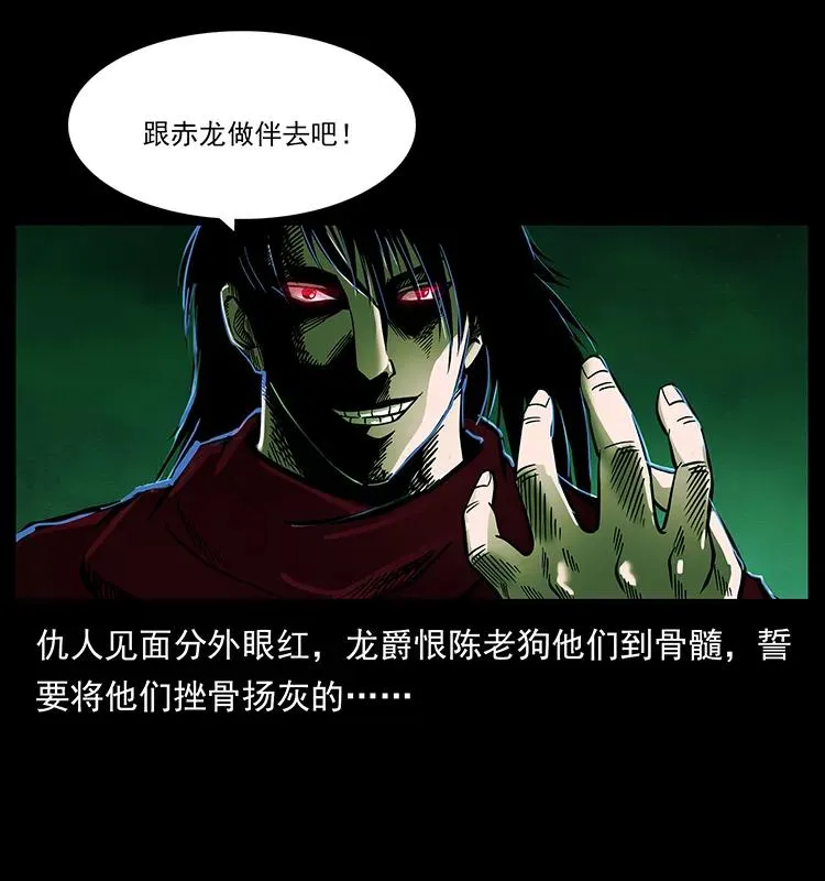 189 龙家的实力 第18页
