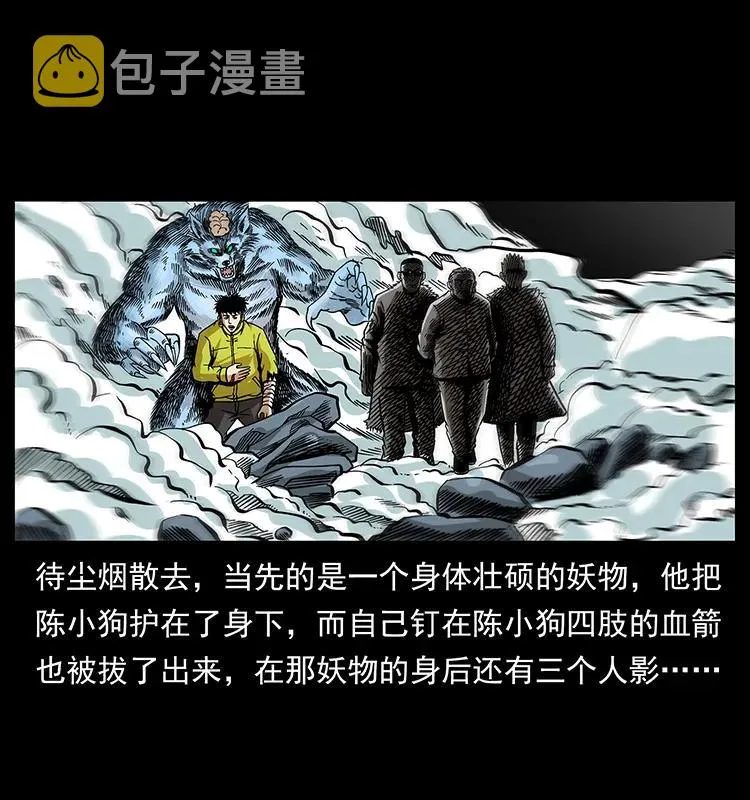 189 龙家的实力 第28页
