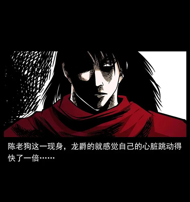 189 龙家的实力 第30页