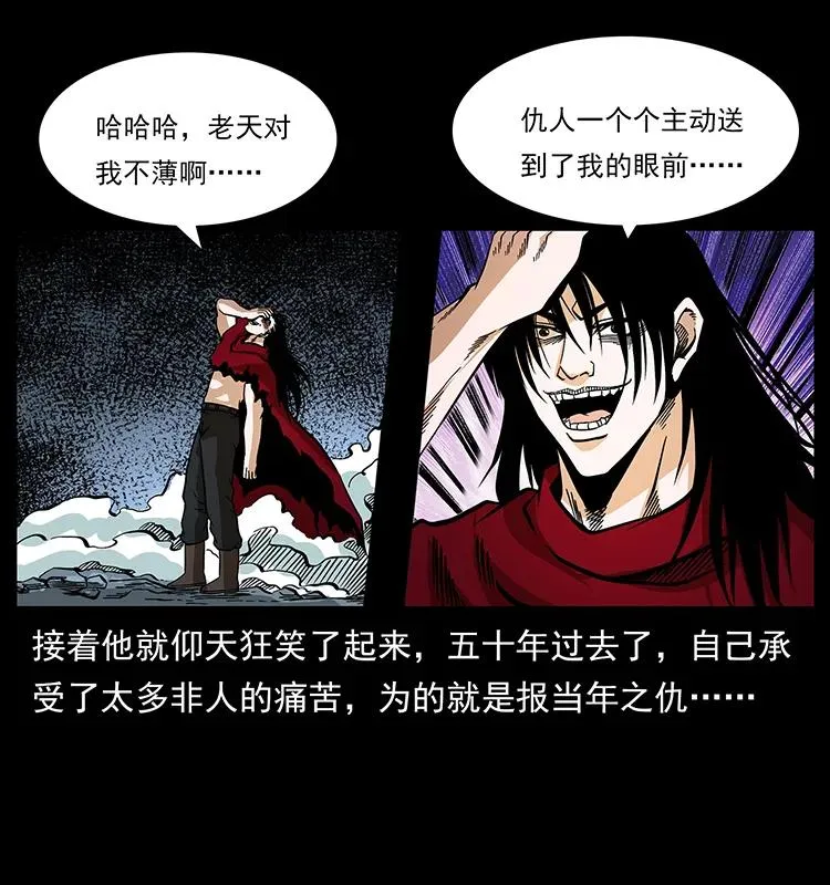 189 龙家的实力 第31页