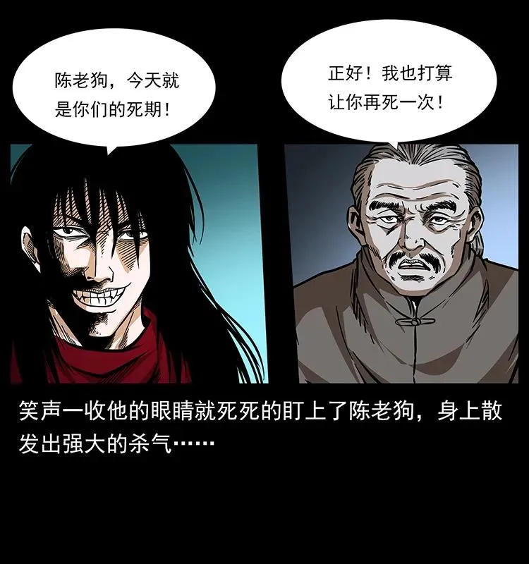 189 龙家的实力 第32页
