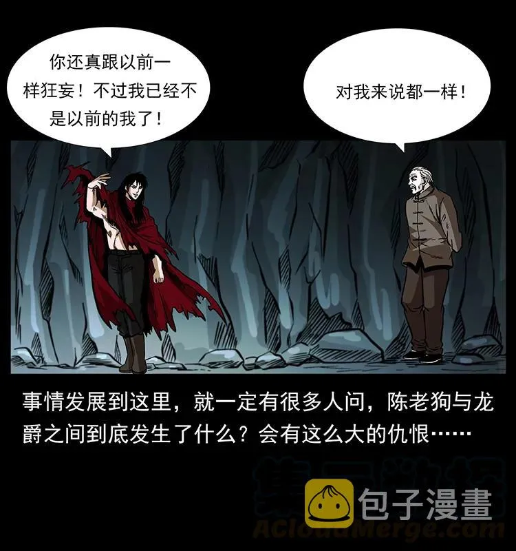 189 龙家的实力 第33页