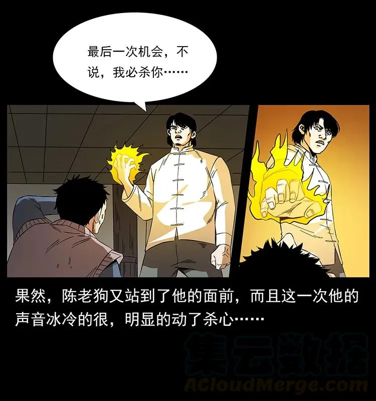 189 龙家的实力 第45页