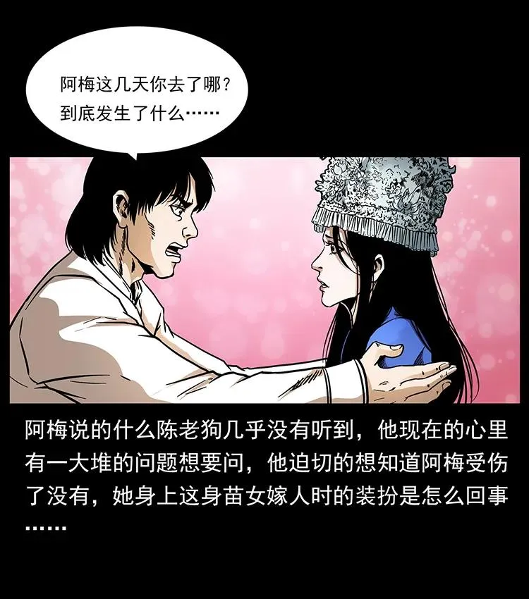 189 龙家的实力 第50页
