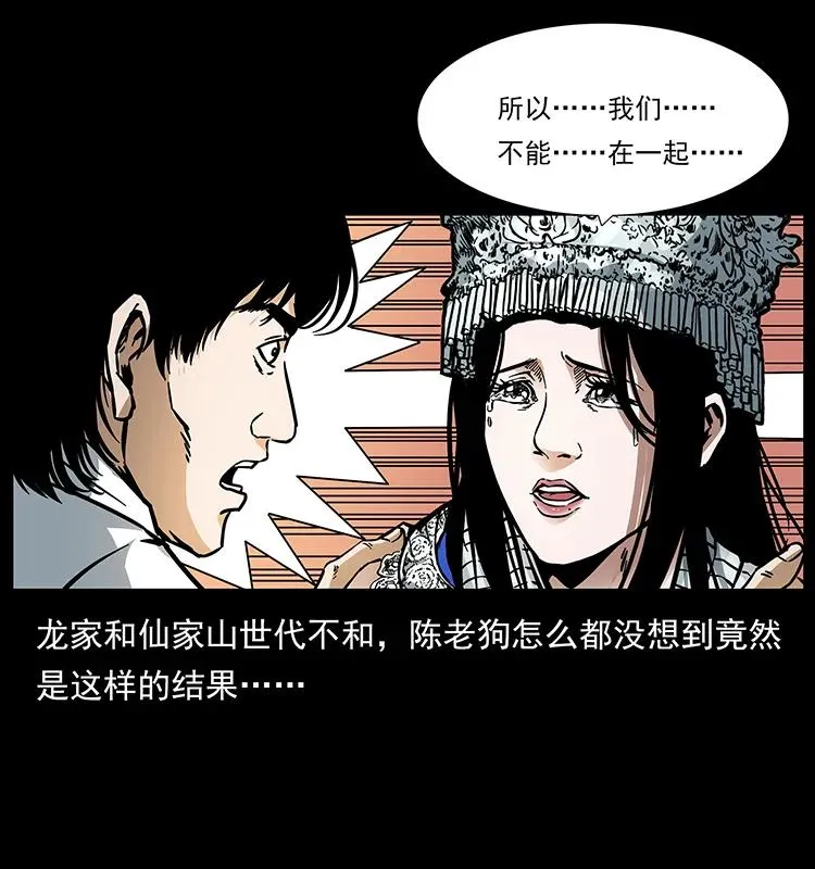 189 龙家的实力 第52页