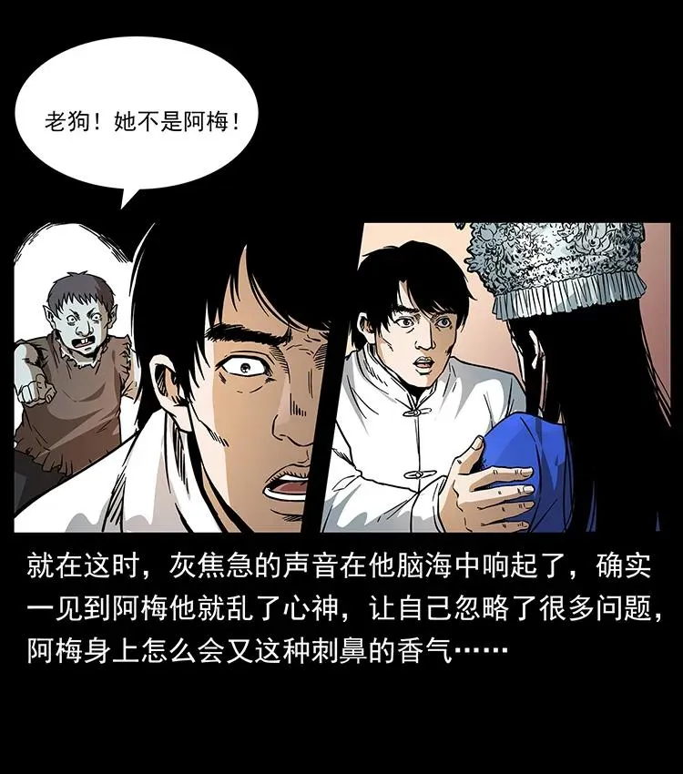 189 龙家的实力 第54页