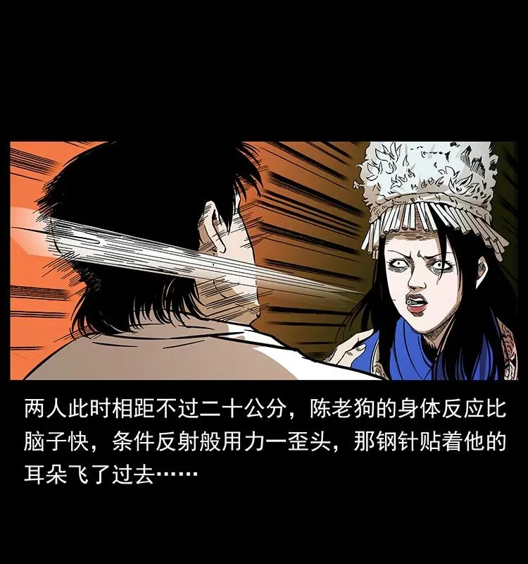 189 龙家的实力 第56页
