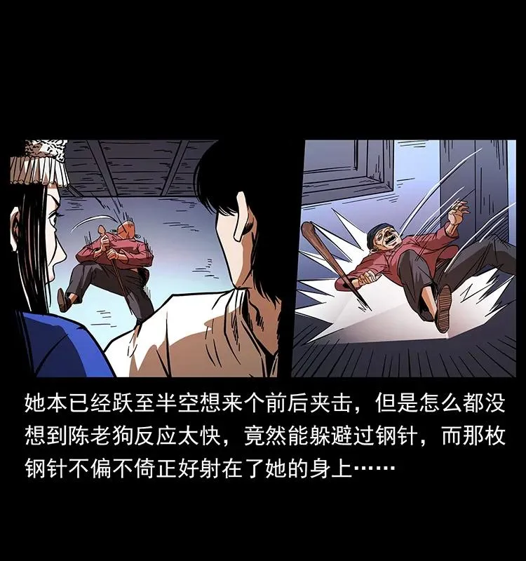 189 龙家的实力 第58页