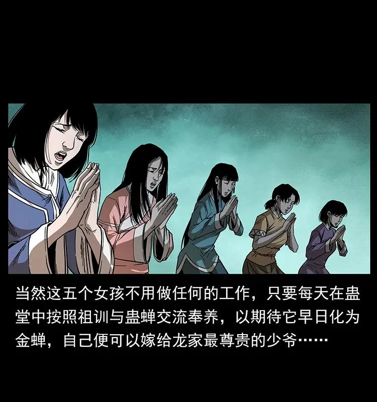 189 龙家的实力 第76页