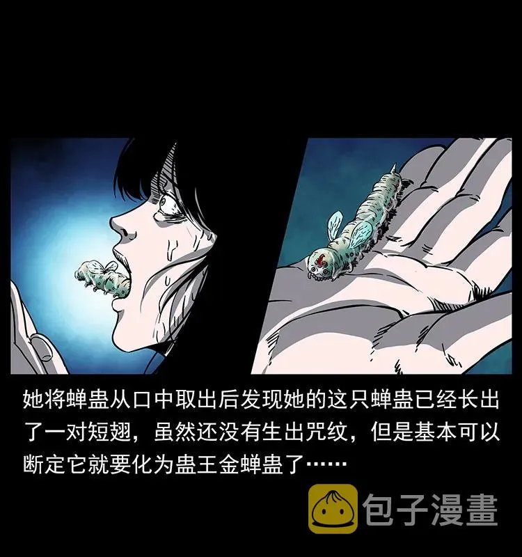 189 龙家的实力 第78页