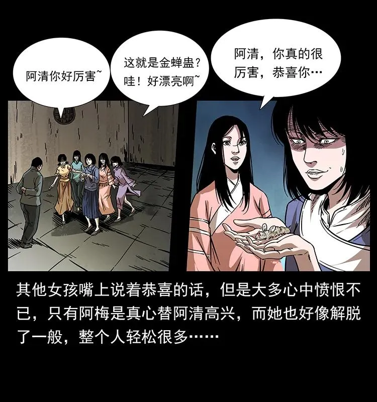 189 龙家的实力 第79页
