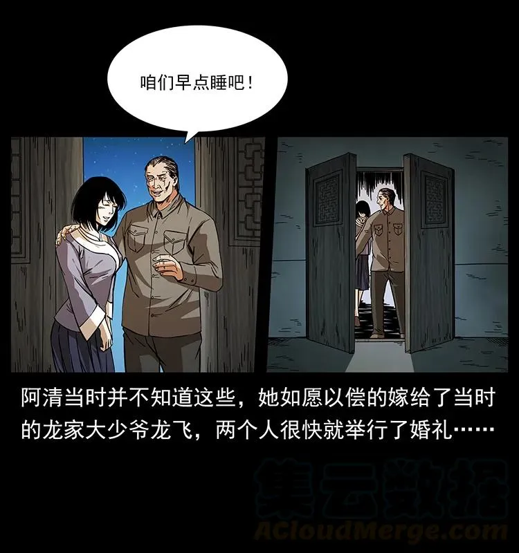 189 龙家的实力 第81页