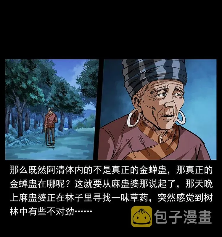 189 龙家的实力 第87页