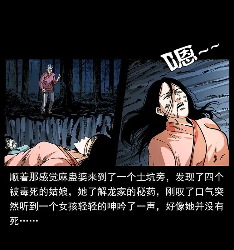 189 龙家的实力 第88页