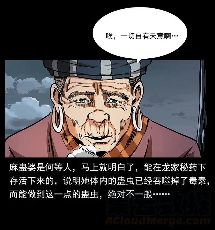 189 龙家的实力 第89页