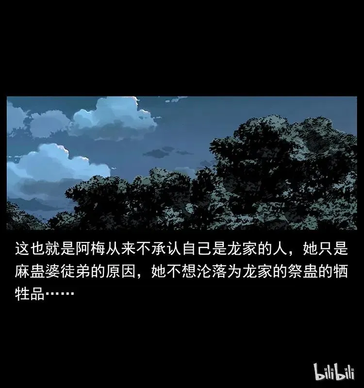 189 龙家的实力 第91页
