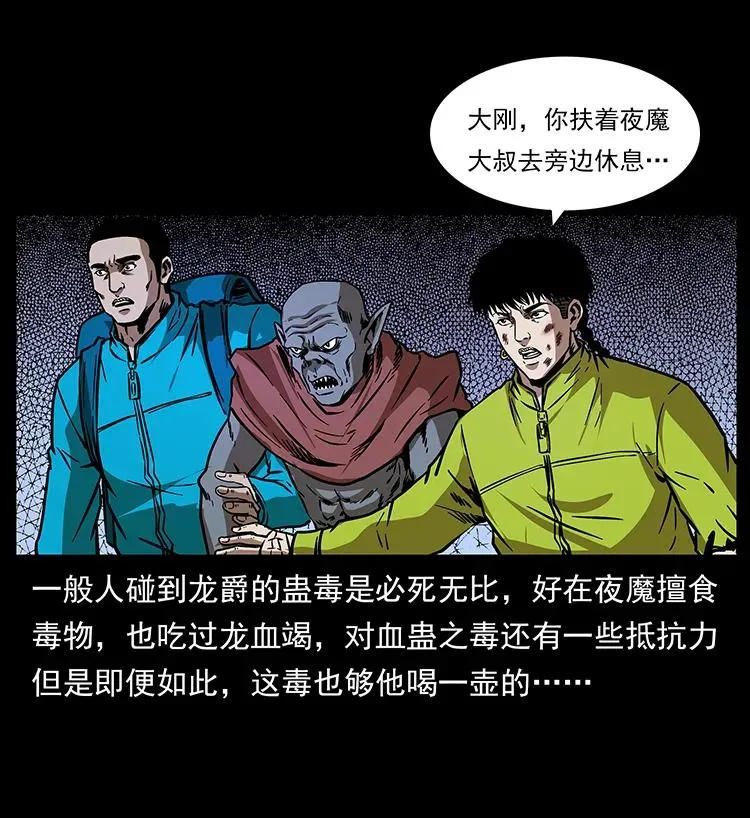 192 龙家的废材 第6页