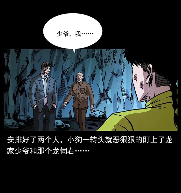 192 龙家的废材 第7页
