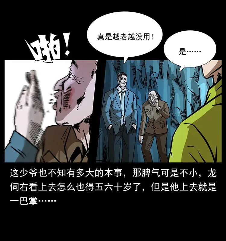 192 龙家的废材 第8页