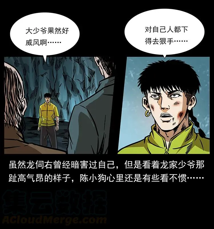 192 龙家的废材 第9页