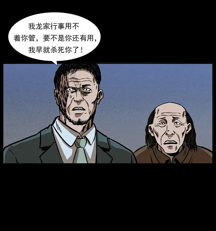 192 龙家的废材 第10页