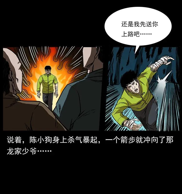 192 龙家的废材 第12页