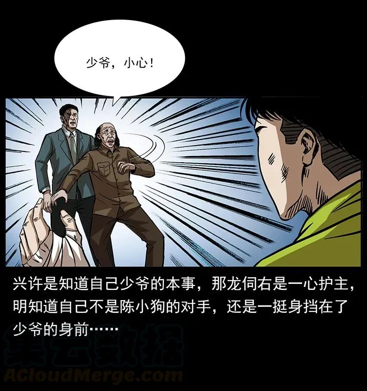 192 龙家的废材 第13页