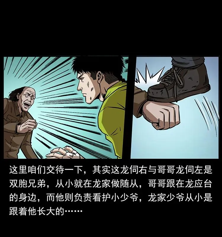 192 龙家的废材 第14页