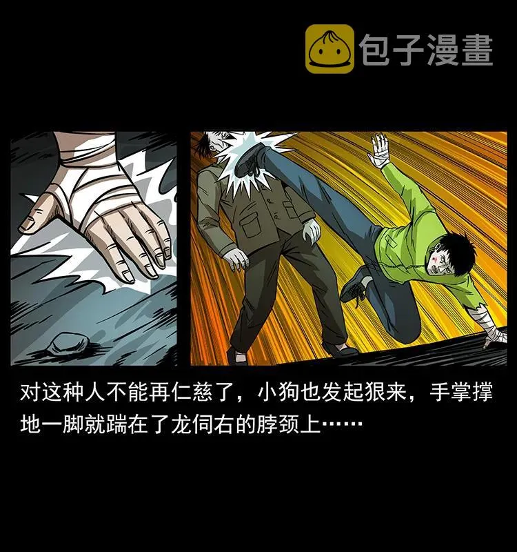 192 龙家的废材 第18页