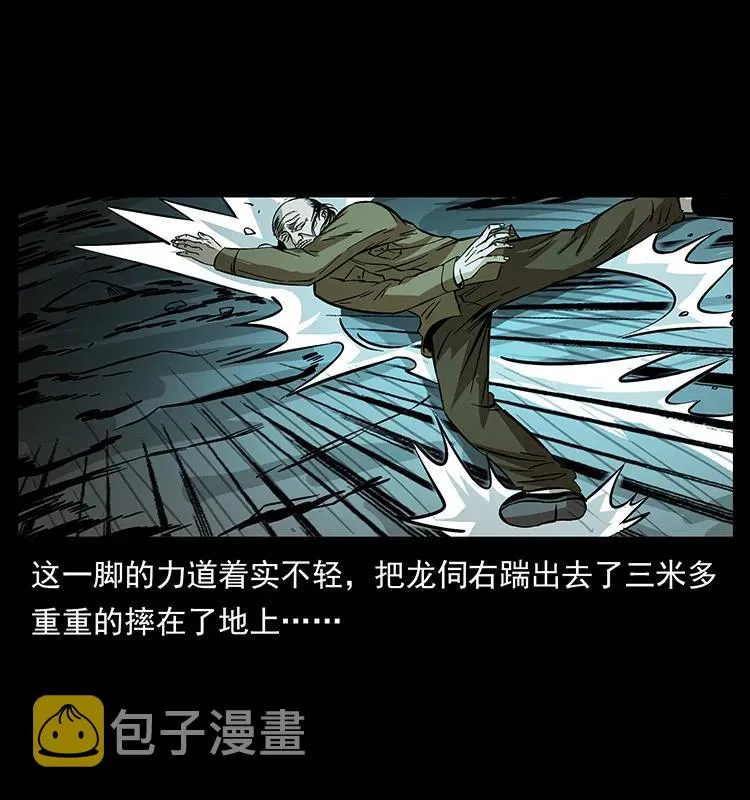 192 龙家的废材 第19页