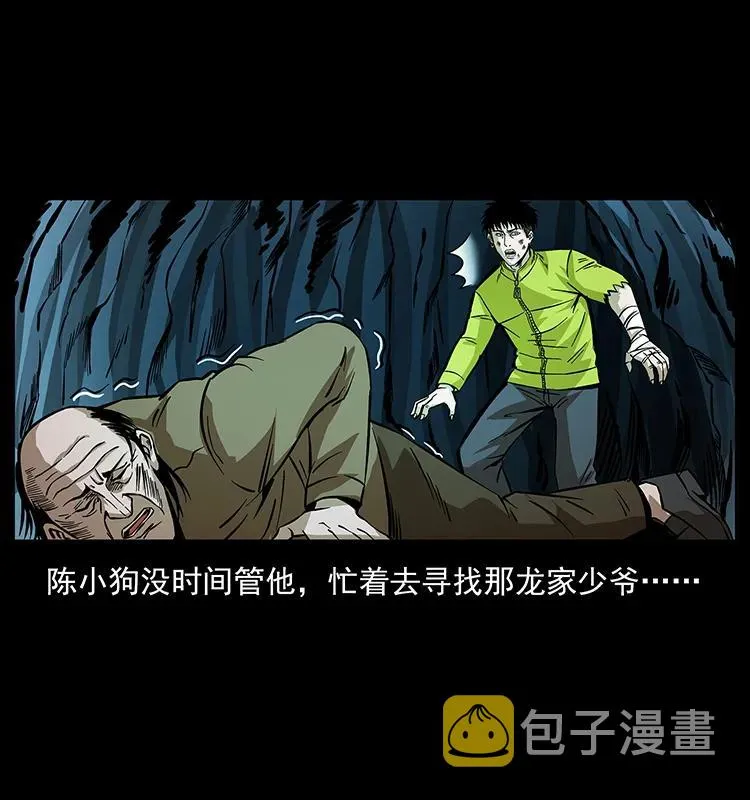 192 龙家的废材 第20页