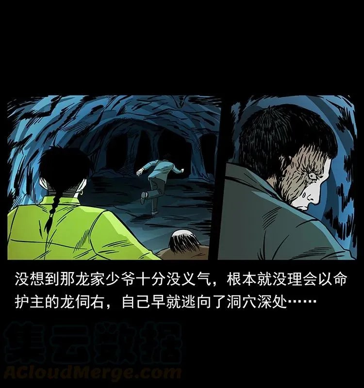 192 龙家的废材 第21页